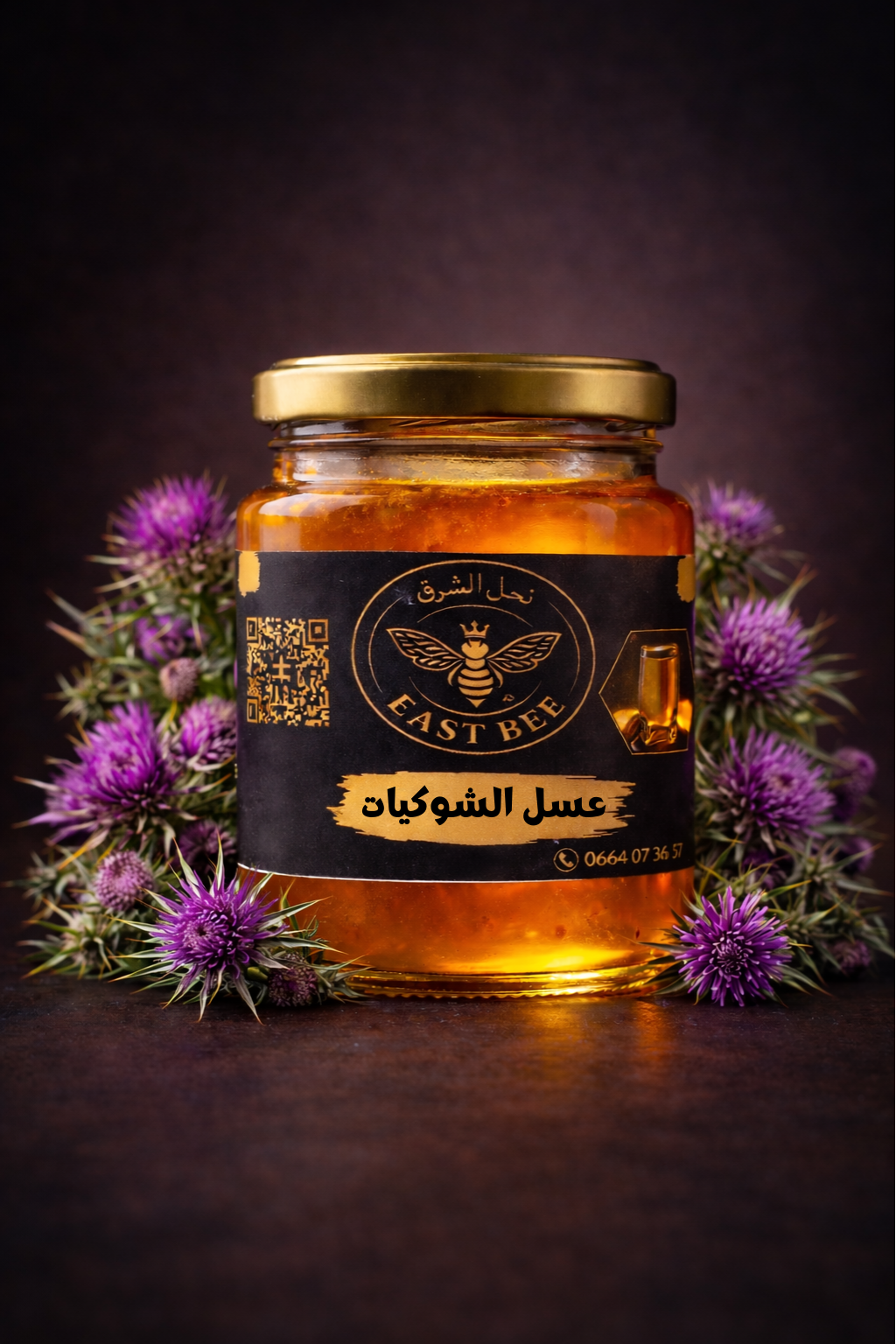 عسل الشوكيات 